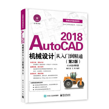  AutoCAD 2018CеO(sh)ӋTͨ2棩