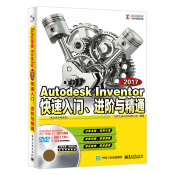  Autodesk Inventor 2017TMAcͨȫҕl̳̣