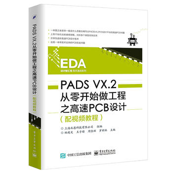  PADS VX.2_ʼ֮PCBO(sh)Ӌҕl̳̣