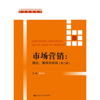  Ј(chng)I(yng)N(xio)Փc(sh)Ӗ(xn)ڶ棩21o(j)ߵ^m(x)Ʒ̲ġЈ(chng)I(yng)N(xio)ϵУ