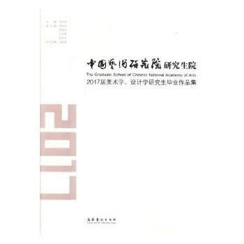  Їˇg(sh)оԺоԺ2017g(sh)W(xu)O(sh)ӋW(xu)оI(y)Ʒ