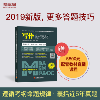  2019MBAMPAMEMMPAccȹ(lin)c(jng)(j)(lin)C½̲ģԇV̲ͬ(sh)(zhn)l(f)v
