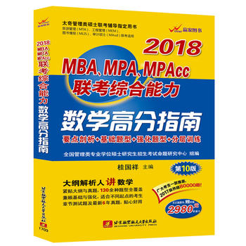  2018MBAMPAMPAcc(lin)C(sh)W(xu)߷ָ