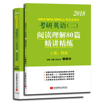  d2018MBA/MPA/MPAccȌ(zhun)I(y)W(xu)λӢZ(y)x80ƪv(σ(c)(c)v)