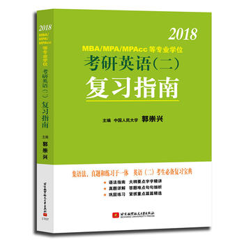  d2018 MBA/MPA/MPAccȌ(zhun)I(y)W(xu)λӢZ(y)(f)(x)ָ