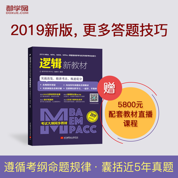  2019MBAMPAMEMMPAccȹ(lin)c(jng)(lin) C߉݋½̲ģԇV̲ͬ(zhn)l(f)