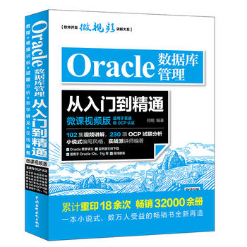  Oracle(sh)(j)(k)T(mn)ͨ΢nҕl棩OCPJ(rn)CYv