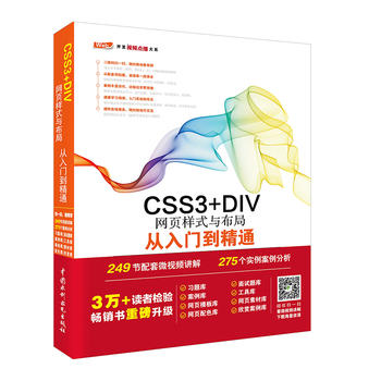  CSS3+DIVW(wng)(y)ʽc֏Tͨ web_(ki)l(f)M(jn)Ag(sh)ҕlvc(sh)(zhn)8زĎ(k)Դa׌W(xu)(x)p