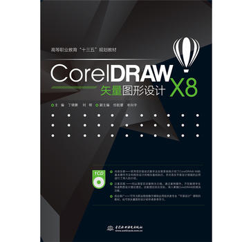 CorelDRAW X8ʸDO(sh)ӋߵI(y)ʮ塱Ҏ(gu)̲ģ