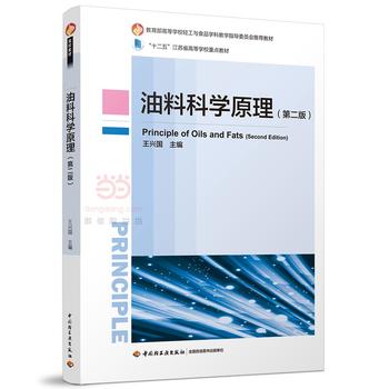  ϿƌW(xu)ԭڶ棩ߵȌW(xu)УpcʳƷW(xu)ƽ̌W(xu)ָ(do)ίT(hu)]̲ģ
