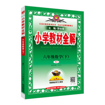  2018СW(xu)̲ȫb 꼉ԣ˽̰СW(xu)̲ȫZ(sh)W(xu)СW(xu)xȫ⣩