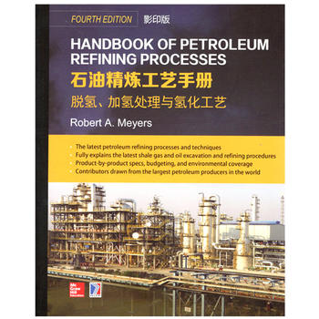  Handbook of Petroleum Refining Processes ʯ;ˇփ ÓӚ̎c