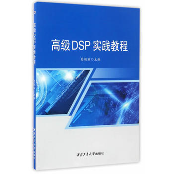  ߼DSP(sh)`̳