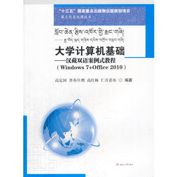  W(xu)ӋC(j)A(ch)hpZʽ̳̣Windows 7+Office 2010