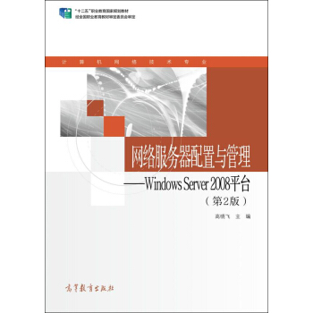 ӋC(j)W(wng)j(lu)g(sh)I(y)ϵн̲ġW(wng)j(lu)(w)cWindows Server 2008ƽ_2 W(xu)(x)
