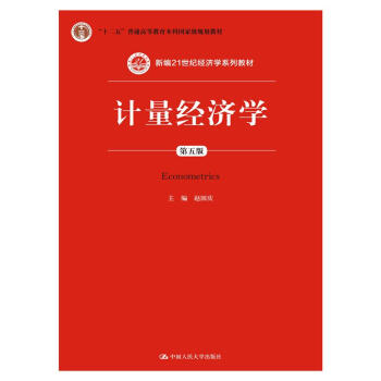 Ӌ(j)(jng)(j)W(xu)棩¾21o(j)(jng)(j)W(xu)ϵн̲ʮ塱ͨߵȽƇ(gu)Ҽ(j)Ҏ(gu)̲ģ