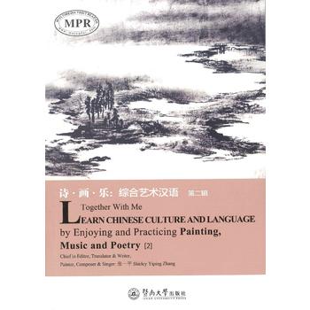  ԊCˇg(sh)hZڶ݋=Together With MeLearn Chinese Culture an