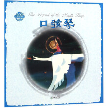 Ї(gu)L٣ӢpZThe Legend of the Mouth Harp