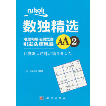 Nikoli(sh)xAA2
