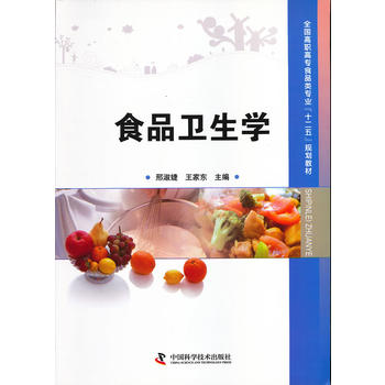 ȫ(gu)ߌ(zhun)ʳƷ(li)(zhun)I(y)ʮ塱Ҏ(gu)̲--ʳƷl(wi)W(xu)