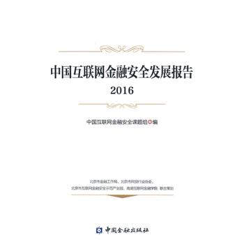 Ї(lin)W(wng)ڰȫl(f)չ(bo)2016
