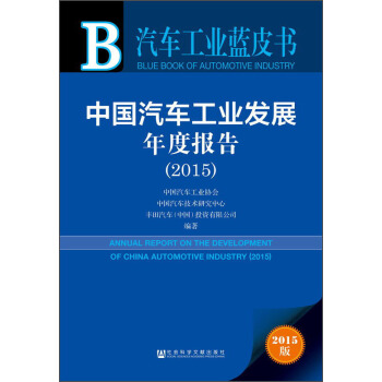 ܇I(y){(ln)Ƥ(sh)Ї(gu)܇I(y)l(f)չȈ(bo)棨2015棩