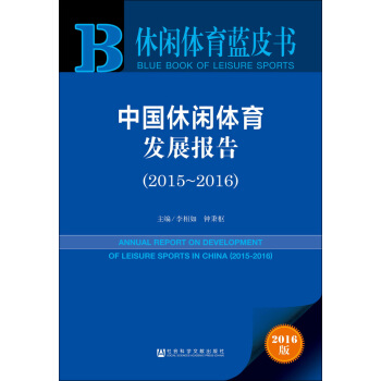 ew{(ln)Ƥ:Їewl(f)չ(bo)棨2015-2016