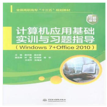 Ӌ(j)C(j)(yng)ûA(ch)(sh)Ӗ(xn)c(x)}ָ(do)Windows 7+Office 2010ȫ(gu)ߌʮ塱Ҏ(gu)̲ģ