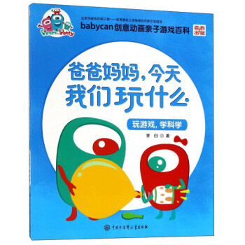 ְ֋҂ʲôΑ򣬌W(xu)ƌW(xu)/babycan(chung)ӮHΑٿ