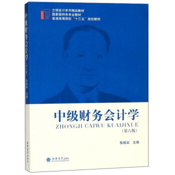 м(j)ؔ(ci)(w)(hu)Ӌ(j)W(xu)6棩/ŕ(hu)Ӌ(j)ϵоƷ̲ġͨߵԺʮ塱Ҏ(gu)̲ġ(gu)Ҽ(j)ɫ(zhun)I(y)̲