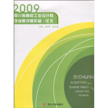 2009ĴʡУI(y)O(sh)Ӌ(j)̌W(xu)ɹu(png)չƷՓģ