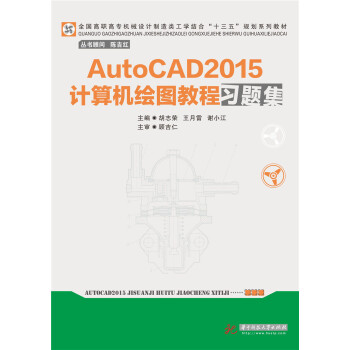 AutoCAD2015ӋC(j)LD(x)}