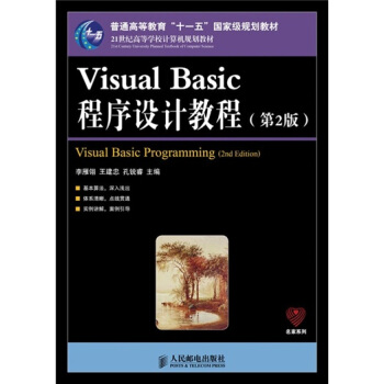 Visual BasicO(sh)Ӌ(j)̳(2)(ͨߵȽʮһ塱ҼҎ(gu)̲)