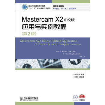 Mastercam X2İ摪(yng)c̳(2)(I(y)Ϣߌʮ塱Ҏ(gu)̲Ŀ)