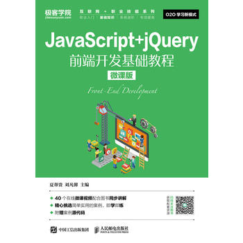 JavaScript+jQueryǰ_l(f)A̳̣΢n棩