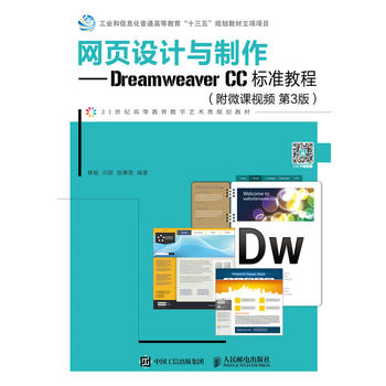 W(wng)(y)O(sh)Ӌ(j)cDreamweaver CC(bio)(zhn)̳̣΢nҕl 3棩
