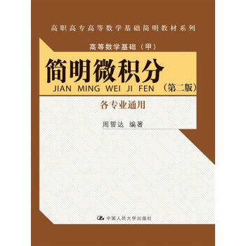 ΢e֣ڶ棩I(y)ͨãߌߵȔ(sh)W(xu)A(ch)̲ϵߵȔ(sh)W(xu)A(ch)ף