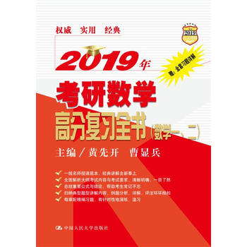 2019꿼Д(sh)W(xu)߷֏(f)(x)ȫ(sh)W(xu)һ