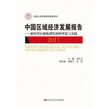 Ї^(q)(jng)(j)l(f)չ(bo)棨2017r^(q)f(xi){(dio)l(f)չՓc(sh)`ЇW(xu)о(bo)ϵУ