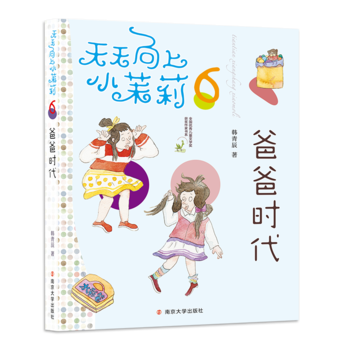 С򣺰ְ֕r(sh)(ȫ(gu)(yu)ヺͯČW(xu)(jing)@(jing)ҕϵһ꼉(j)꼉(j)ŮĳL(zhng)䣩