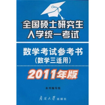 ȫ(gu)TʿоW(xu)y(tng)һԇ(sh)W(xu)ԇ(sh)W(xu)3mã2011棩