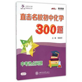 ֱУлW(xu)300}пc(din)(wn)}