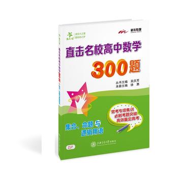 ֱУД(sh)W(xu)300}}c߉݋Z ֮