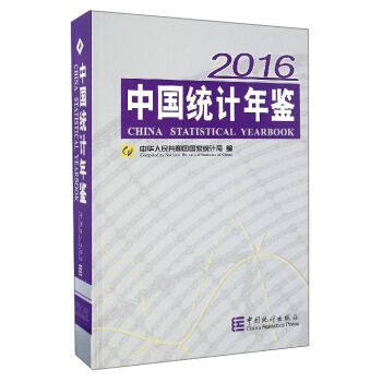 Ї(gu)y(tng)Ӌ(j)b2016