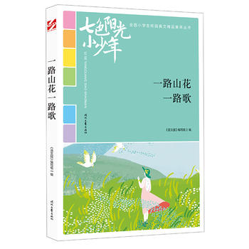 ɫ(yng)С꣺һ·ɽһ·裨Ʒxȫ(gu)СW(xu)У@ľƷͳ(qing)
