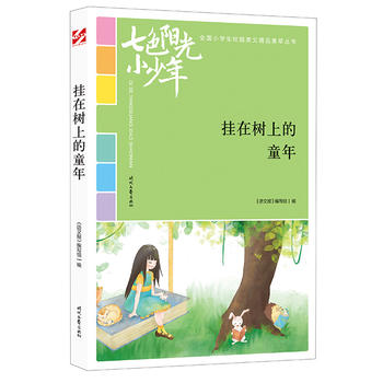 ɫꖹС꣺ژϵͯ꣨Ʒxȫ(gu)СW(xu)У@ľƷͳ(qing)