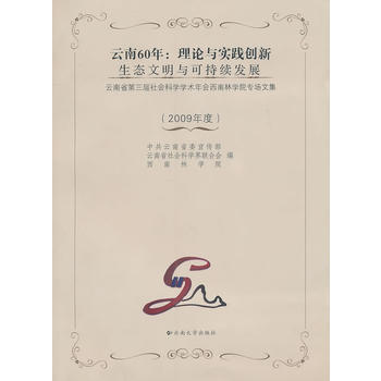 60:Փc(sh)`(chung)¡B(ti)cɳm(x)l(f)չ(֌W(xu)Ժ(zhun)(chng)ļ)