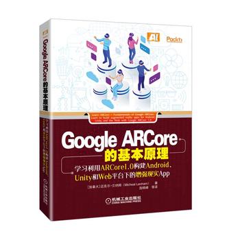 Google ARCoreĻԭWARCore1.0AndroidUnityWebƽ_µF(xin)