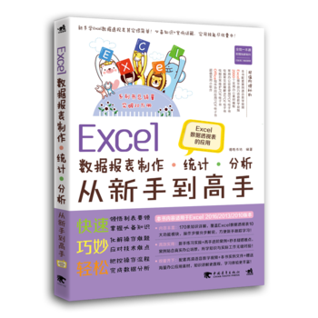 Excel(sh)(j)(bo)y(tng)Ӌ(j)ֵ֡Excel(sh)(j)͸ҕđ(yng)