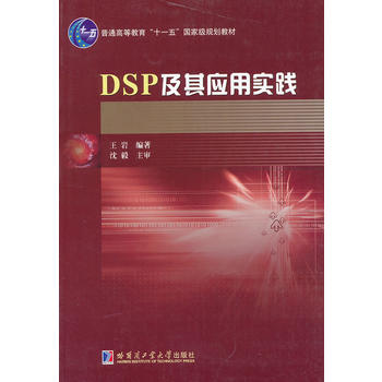 DSP䑪Ì`(ͨߵȽʮһҼҎ(gu)̲)